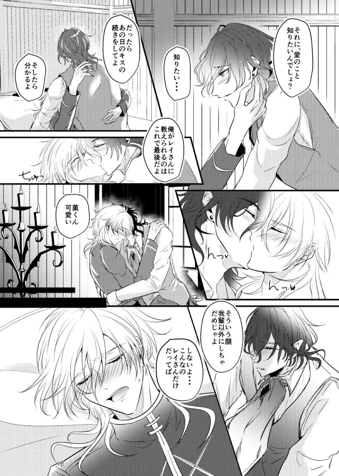～CROSS～【あんさんぶるスターズ!/零薫】 page 43