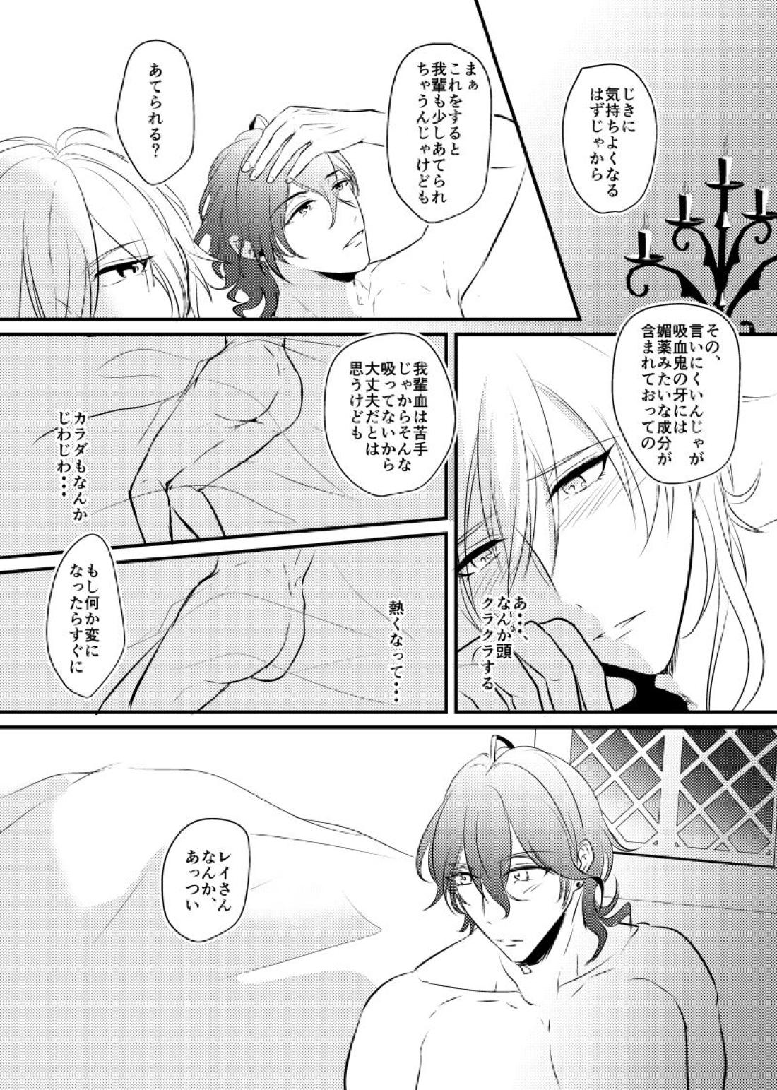 ～CROSS～【あんさんぶるスターズ!/零薫】 page 47