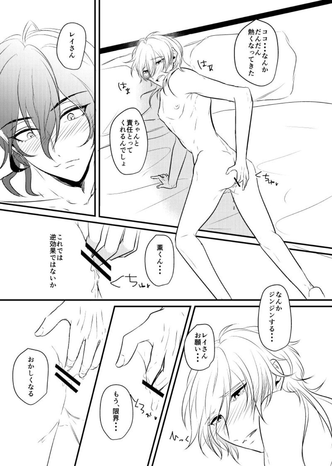～CROSS～【あんさんぶるスターズ!/零薫】 page 48