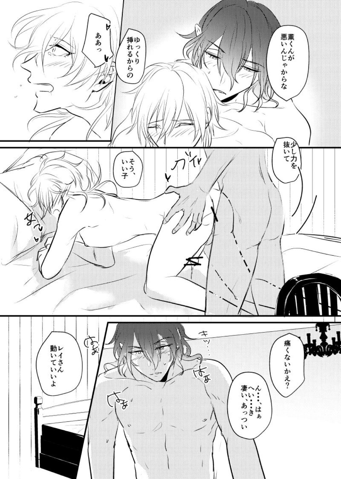 ～CROSS～【あんさんぶるスターズ!/零薫】 page 49