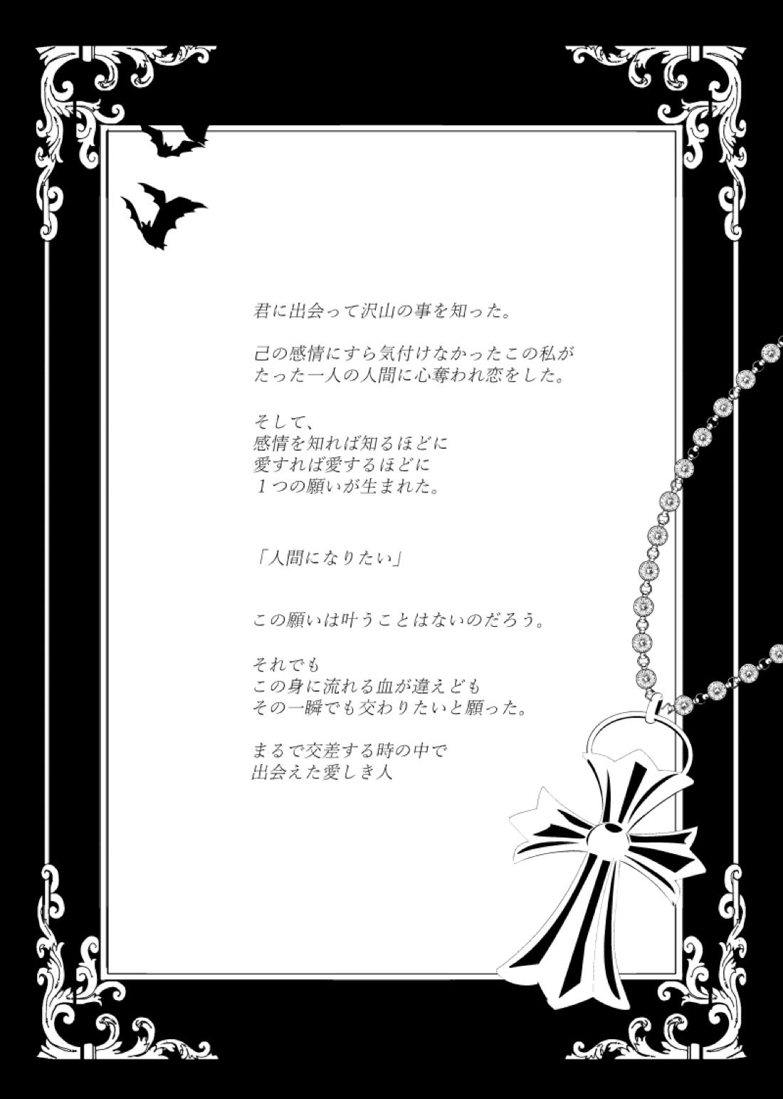 ～CROSS～【あんさんぶるスターズ!/零薫】 page 54