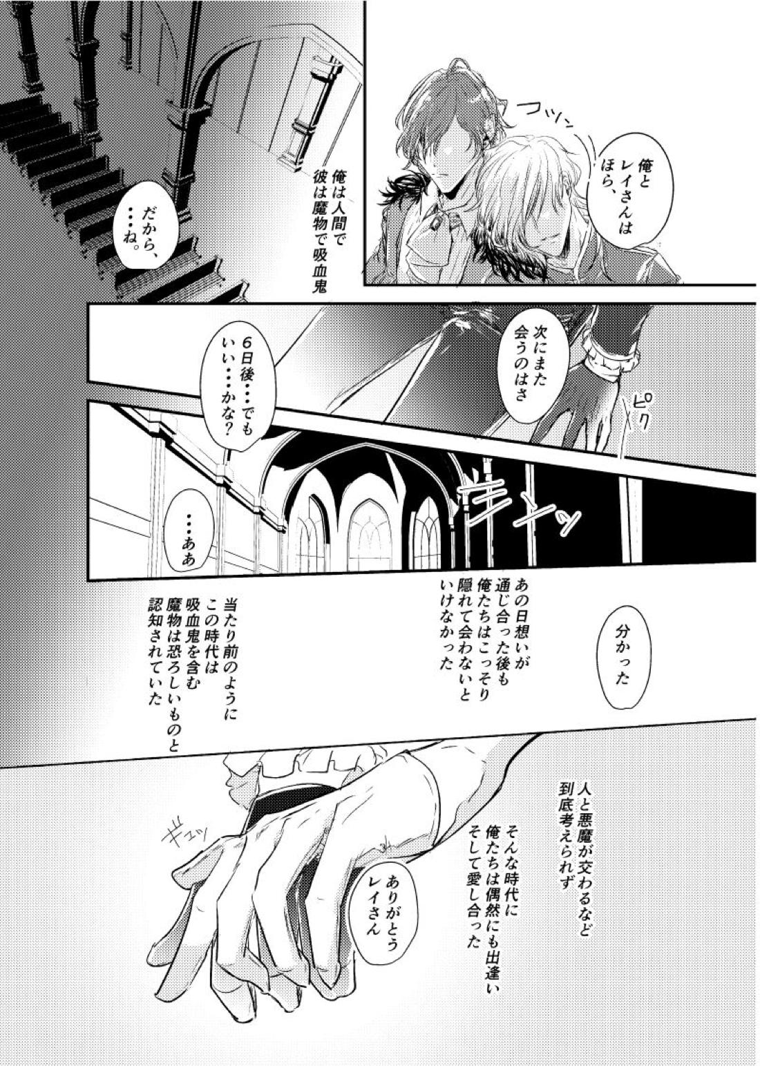～CROSS～【あんさんぶるスターズ!/零薫】 page 57