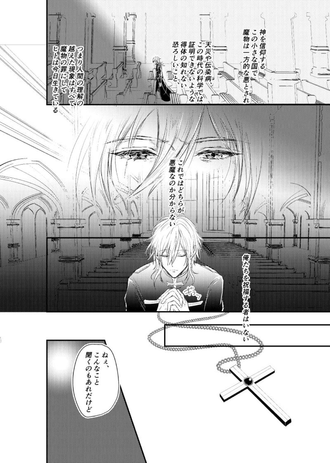 ～CROSS～【あんさんぶるスターズ!/零薫】 page 58