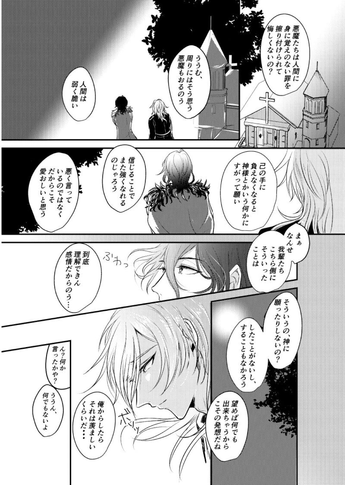 ～CROSS～【あんさんぶるスターズ!/零薫】 page 59