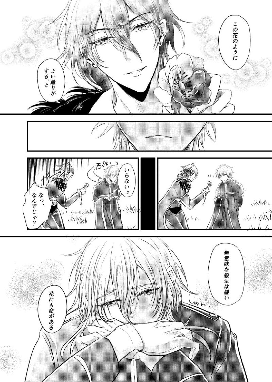 ～CROSS～【あんさんぶるスターズ!/零薫】 page 62