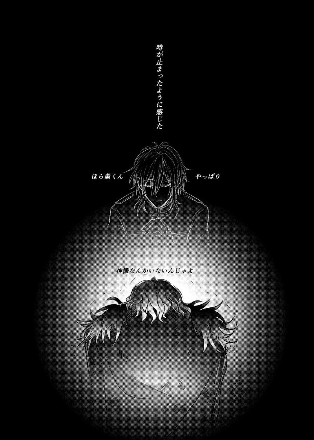 ～CROSS～【あんさんぶるスターズ!/零薫】 page 79