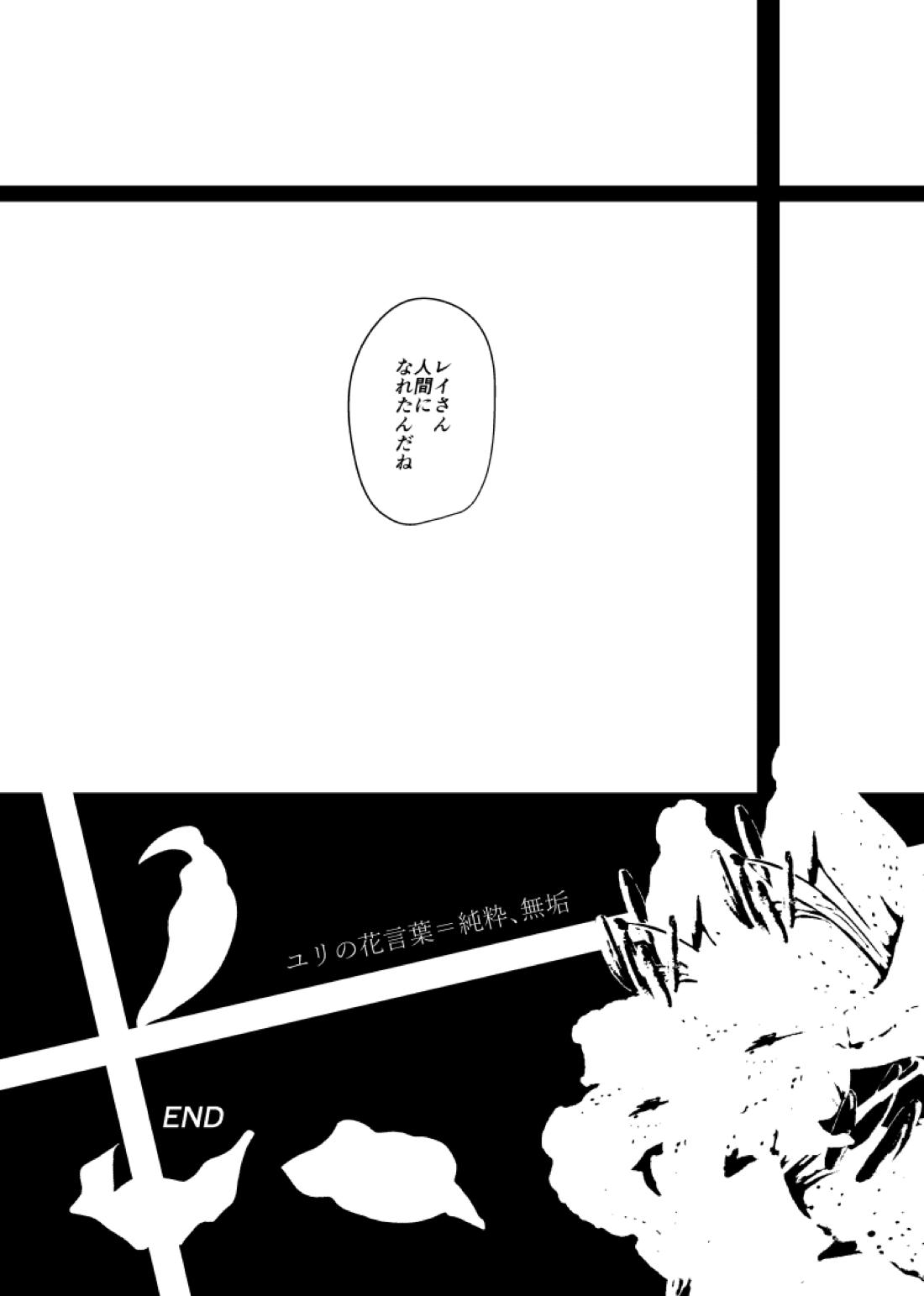 ～CROSS～【あんさんぶるスターズ!/零薫】 page 89