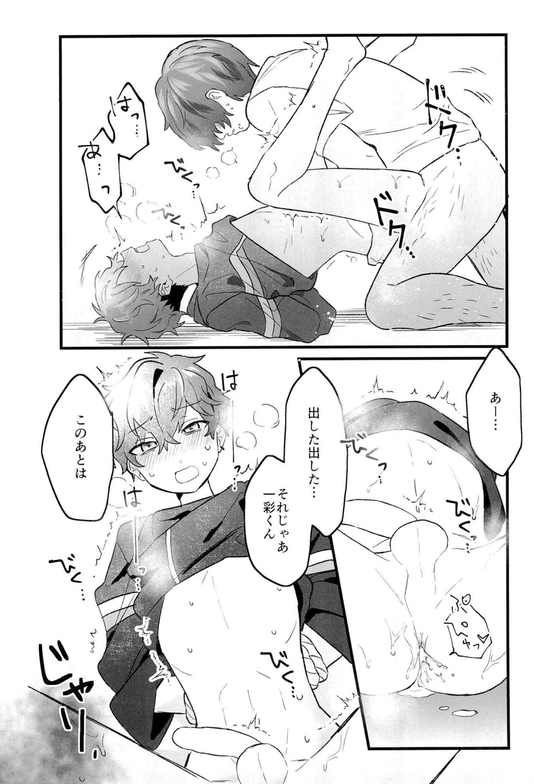 天城一彩と十五人の暴漢【あんさんぶるスターズ!/モブ×一彩】 page 17