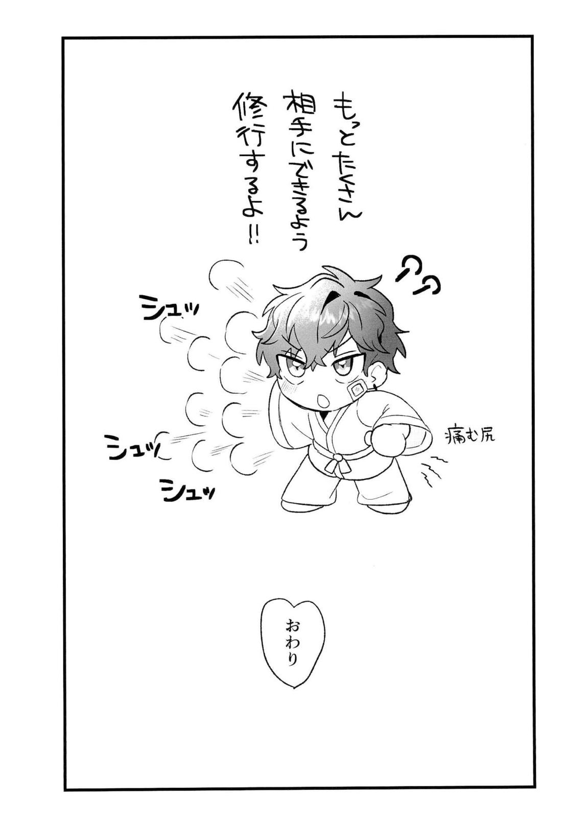 天城一彩と十五人の暴漢【あんさんぶるスターズ!/モブ×一彩】 page 19