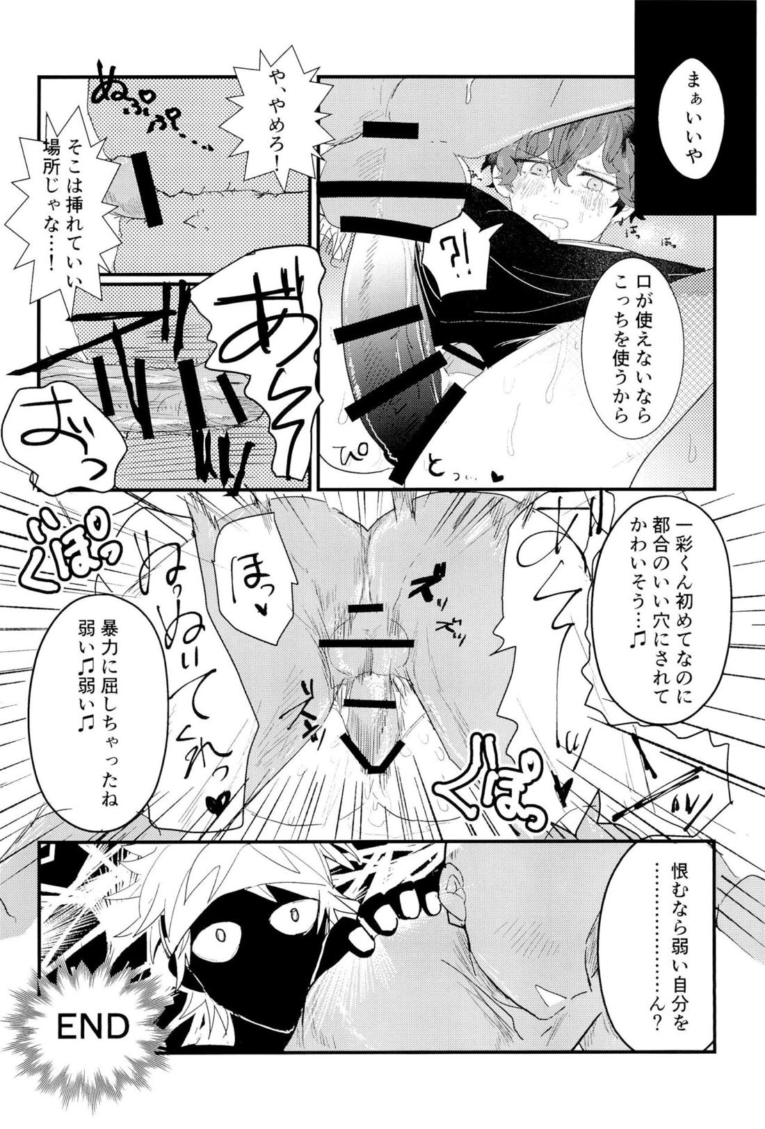 天城一彩と十五人の暴漢【あんさんぶるスターズ!/モブ×一彩】 page 21