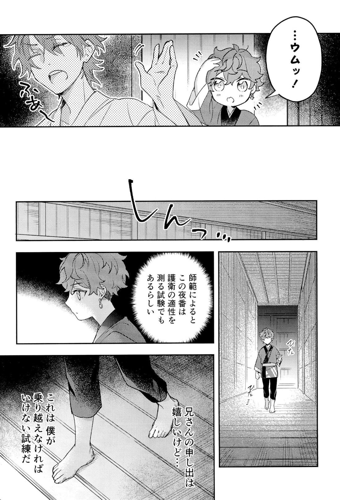 天城一彩と十五人の暴漢【あんさんぶるスターズ!/モブ×一彩】 page 36