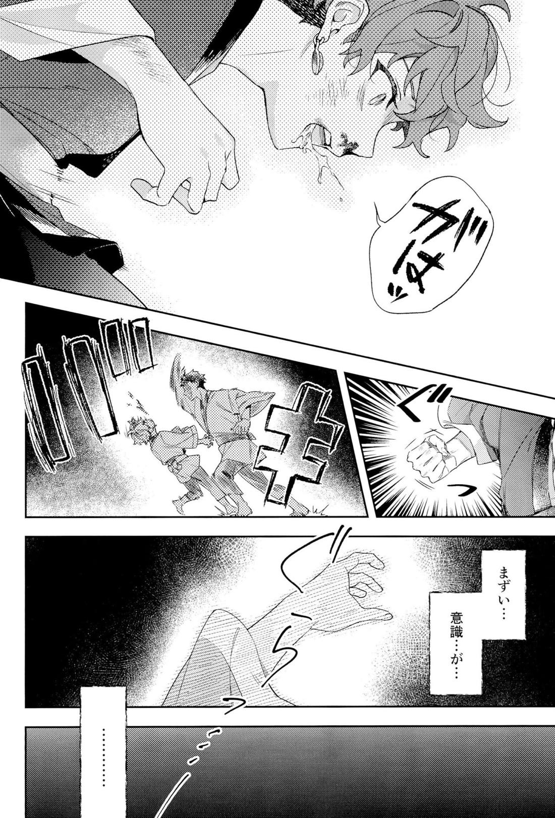 天城一彩と十五人の暴漢【あんさんぶるスターズ!/モブ×一彩】 page 42