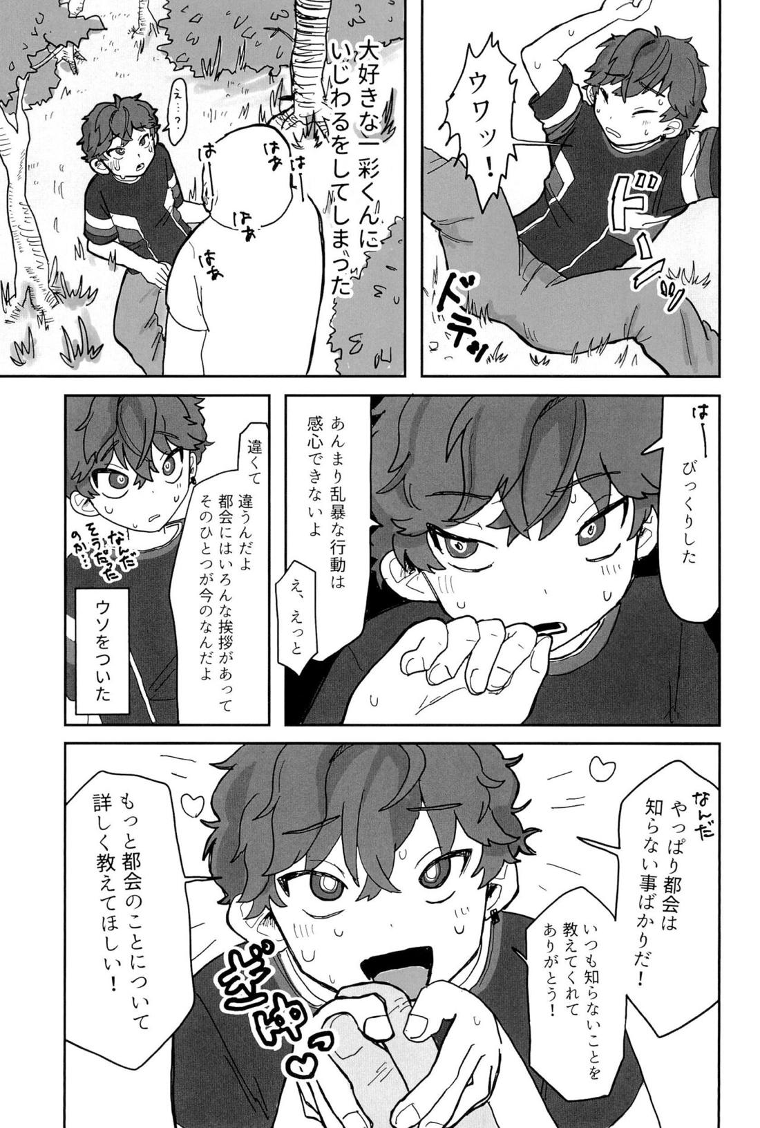 天城一彩と十五人の暴漢【あんさんぶるスターズ!/モブ×一彩】 page 49