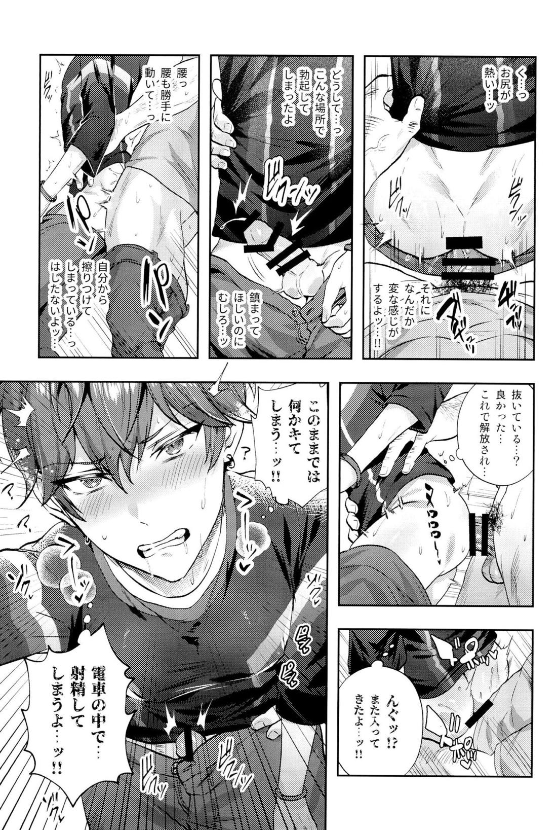 天城一彩と十五人の暴漢【あんさんぶるスターズ!/モブ×一彩】 page 55