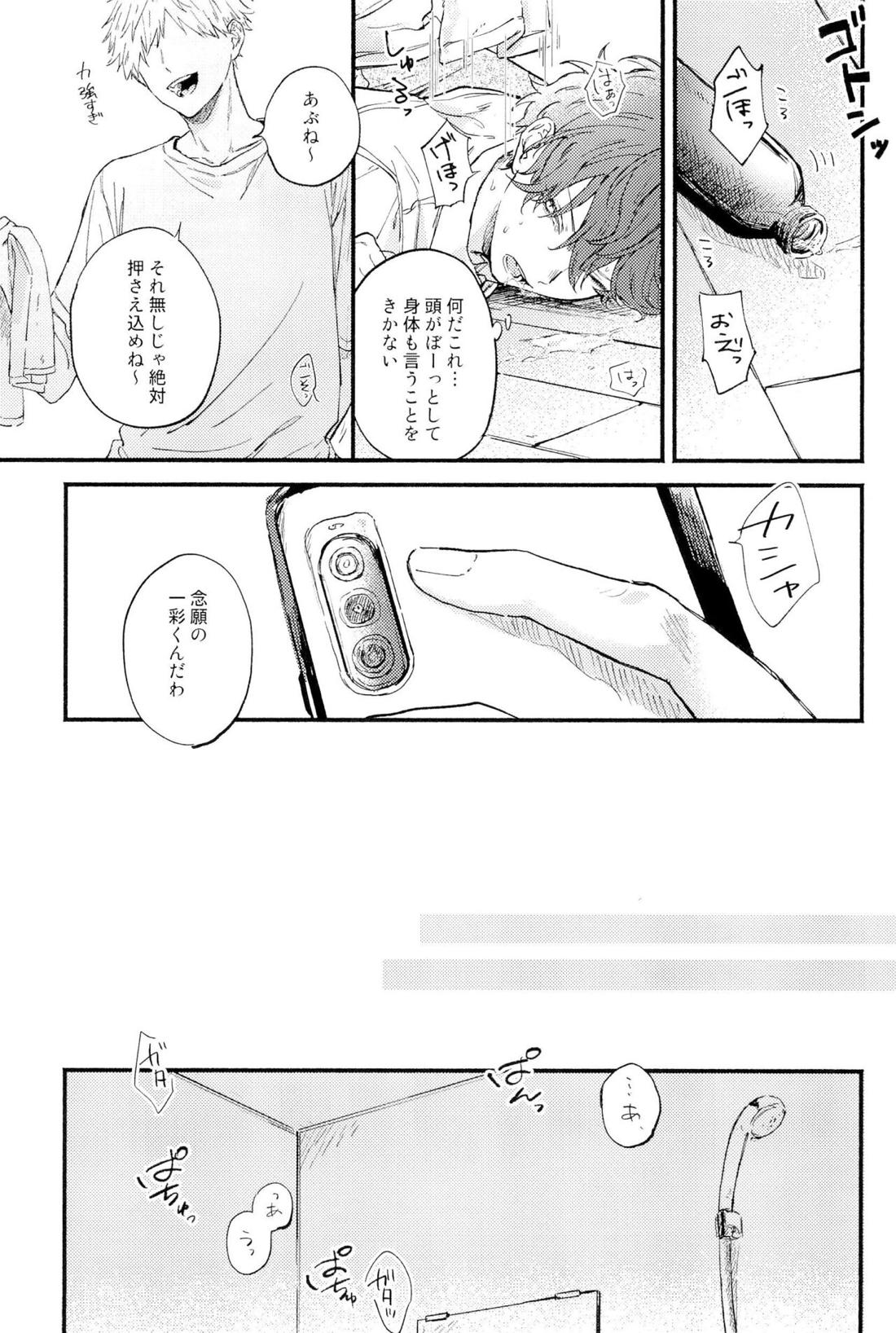 天城一彩と十五人の暴漢【あんさんぶるスターズ!/モブ×一彩】 page 72