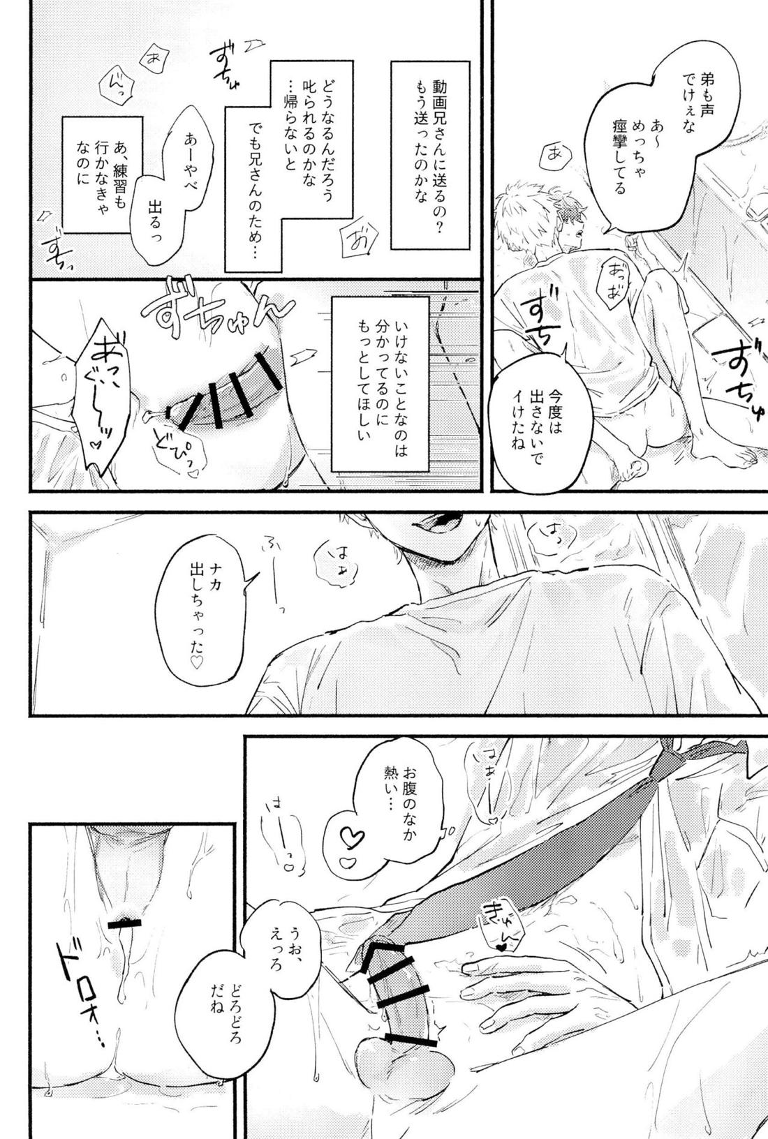 天城一彩と十五人の暴漢【あんさんぶるスターズ!/モブ×一彩】 page 77
