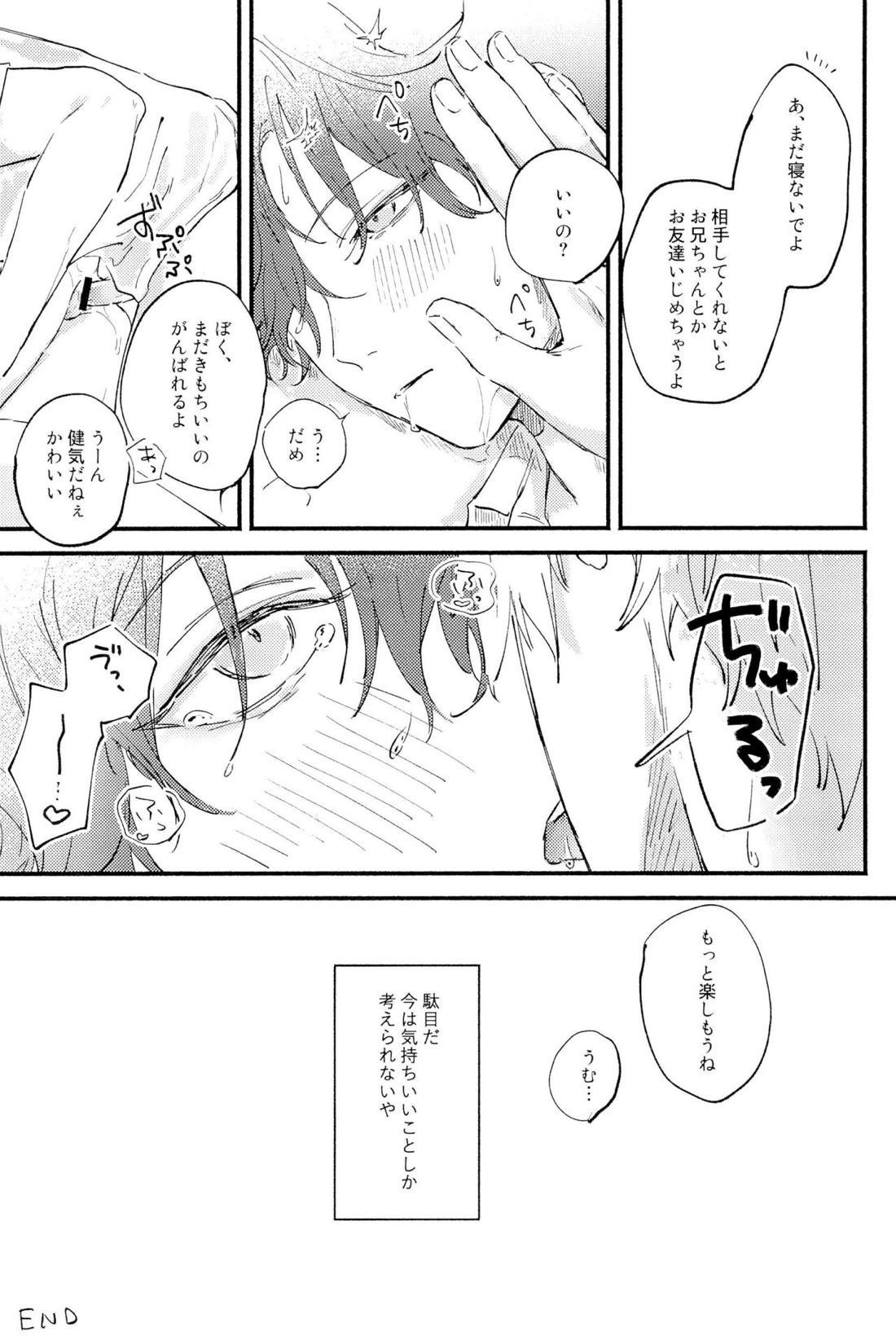 天城一彩と十五人の暴漢【あんさんぶるスターズ!/モブ×一彩】 page 78