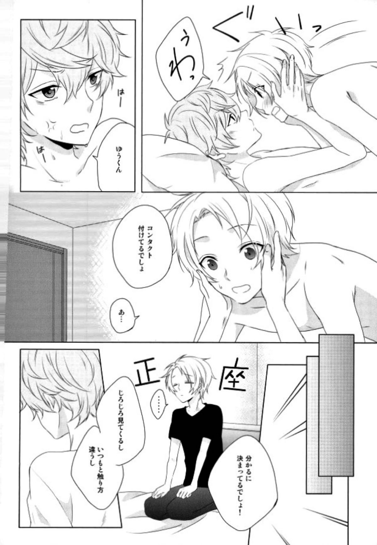 眼鏡は外して【あんさんぶるスターズ!/まこいず】 page 18