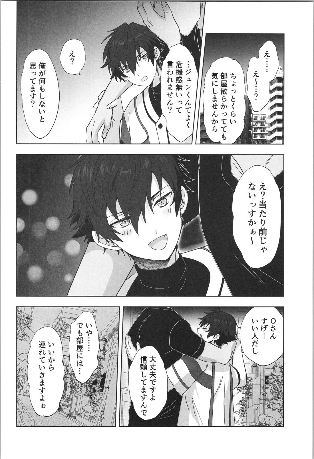 PLAYBALL【あんさんぶるスターズ!/モブジュン】 page 11