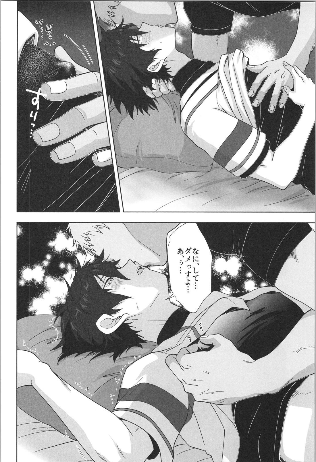 PLAYBALL【あんさんぶるスターズ!/モブジュン】 page 13