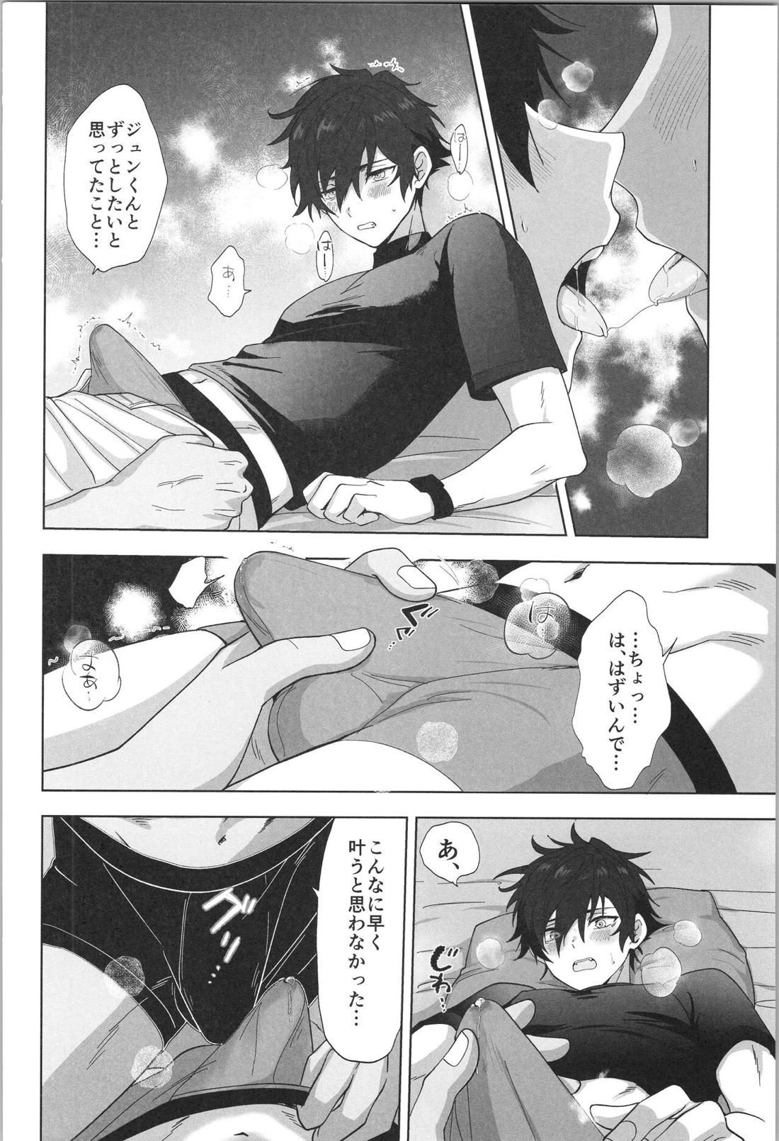 PLAYBALL【あんさんぶるスターズ!/モブジュン】 page 14