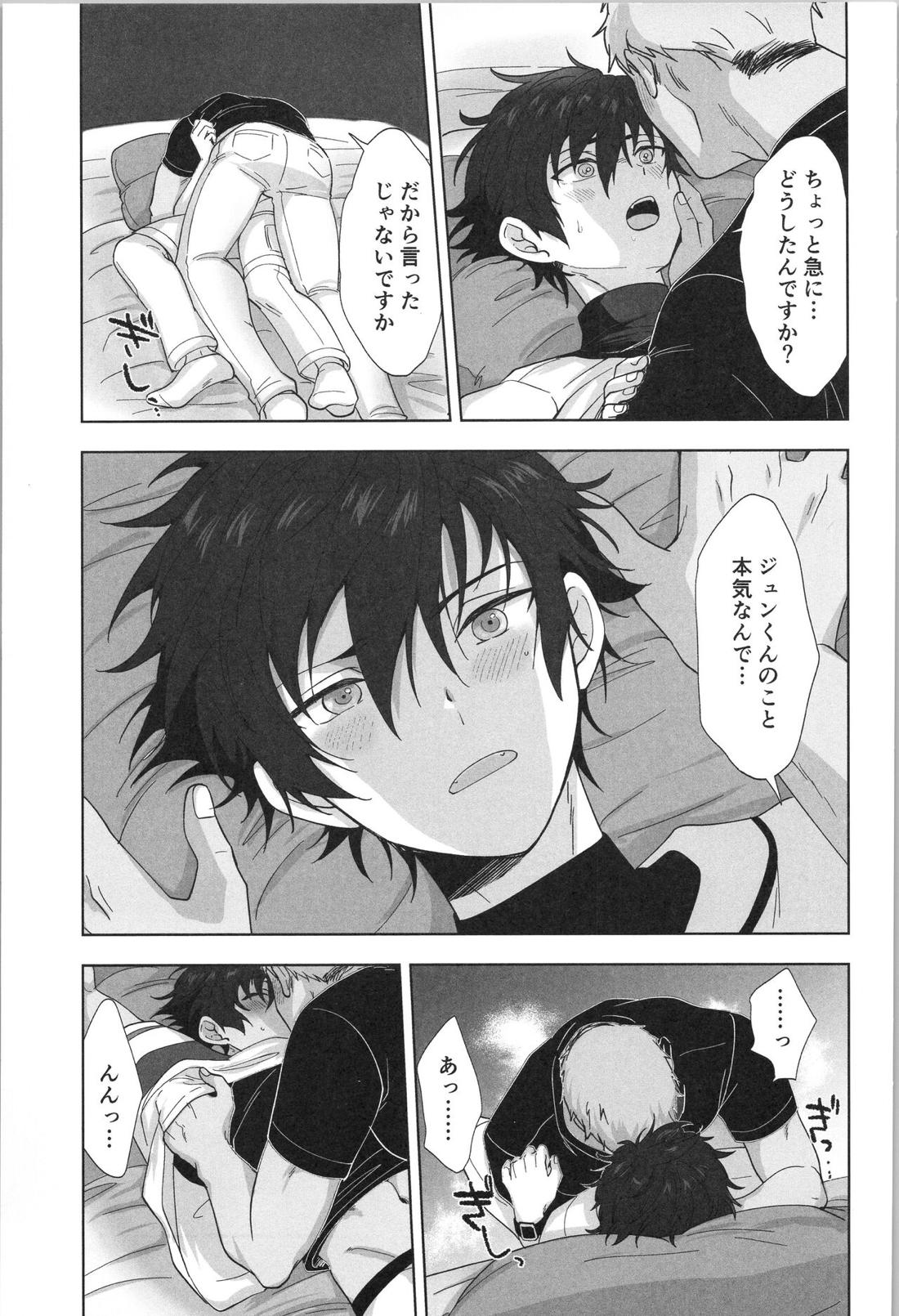 PLAYBALL【あんさんぶるスターズ!/モブジュン】 page 15