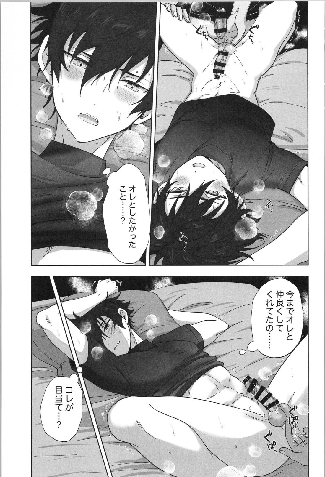 PLAYBALL【あんさんぶるスターズ!/モブジュン】 page 18