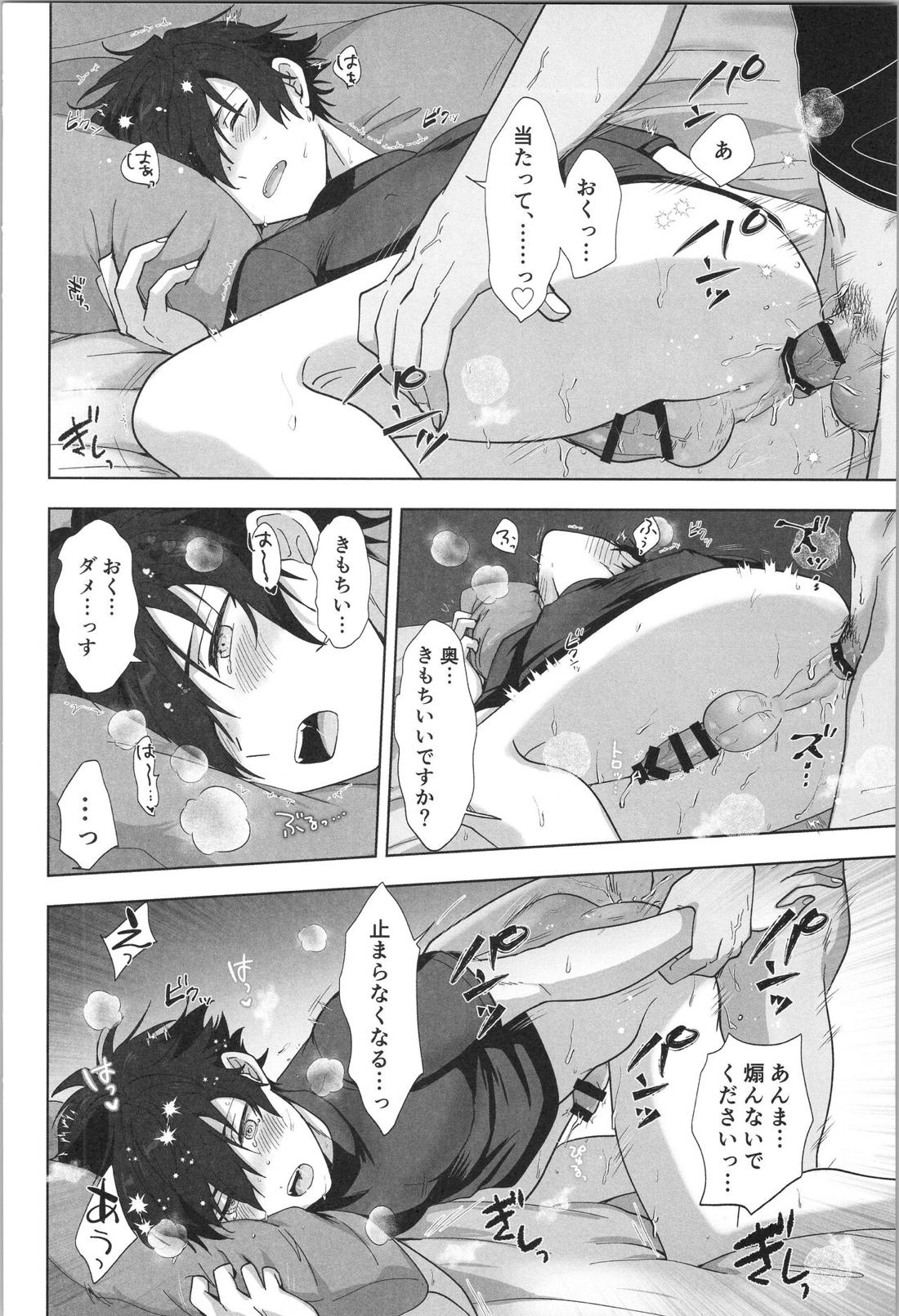 PLAYBALL【あんさんぶるスターズ!/モブジュン】 page 23