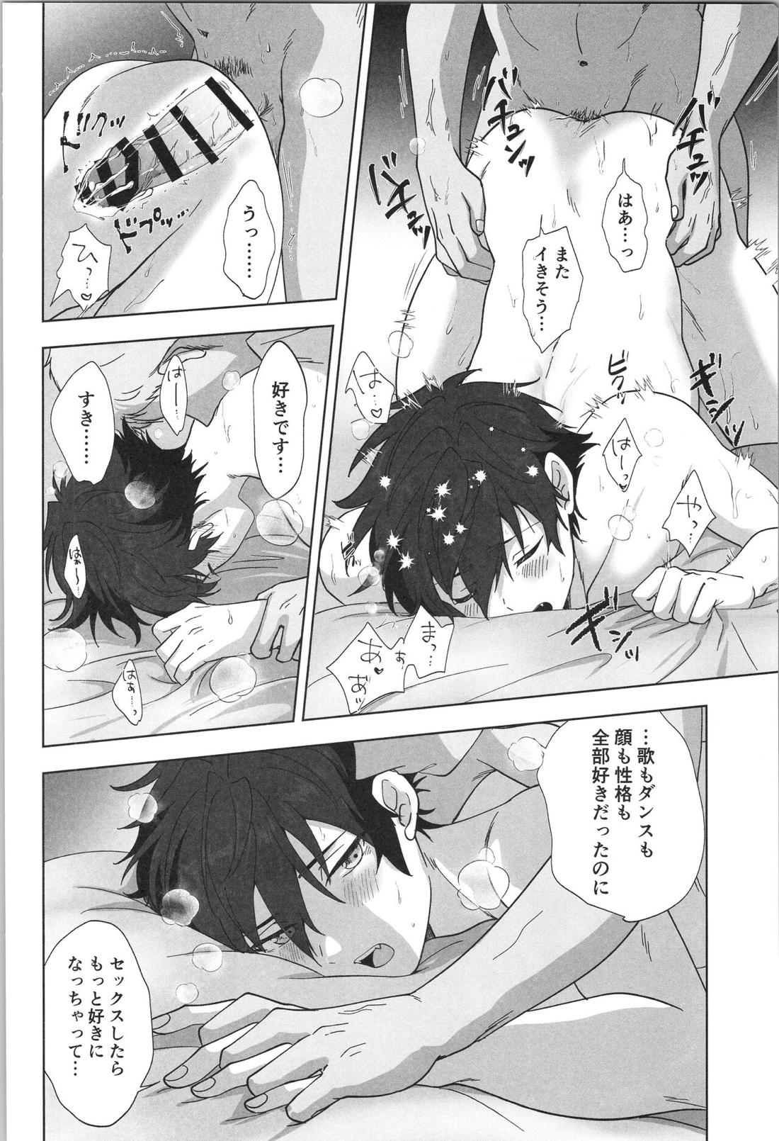 PLAYBALL【あんさんぶるスターズ!/モブジュン】 page 27
