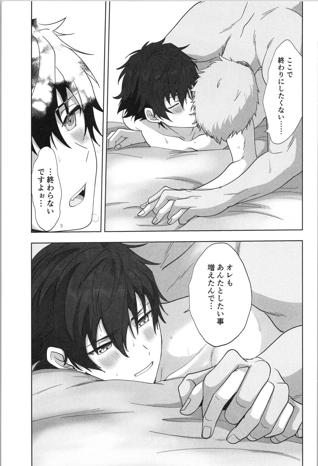 PLAYBALL【あんさんぶるスターズ!/モブジュン】 page 28