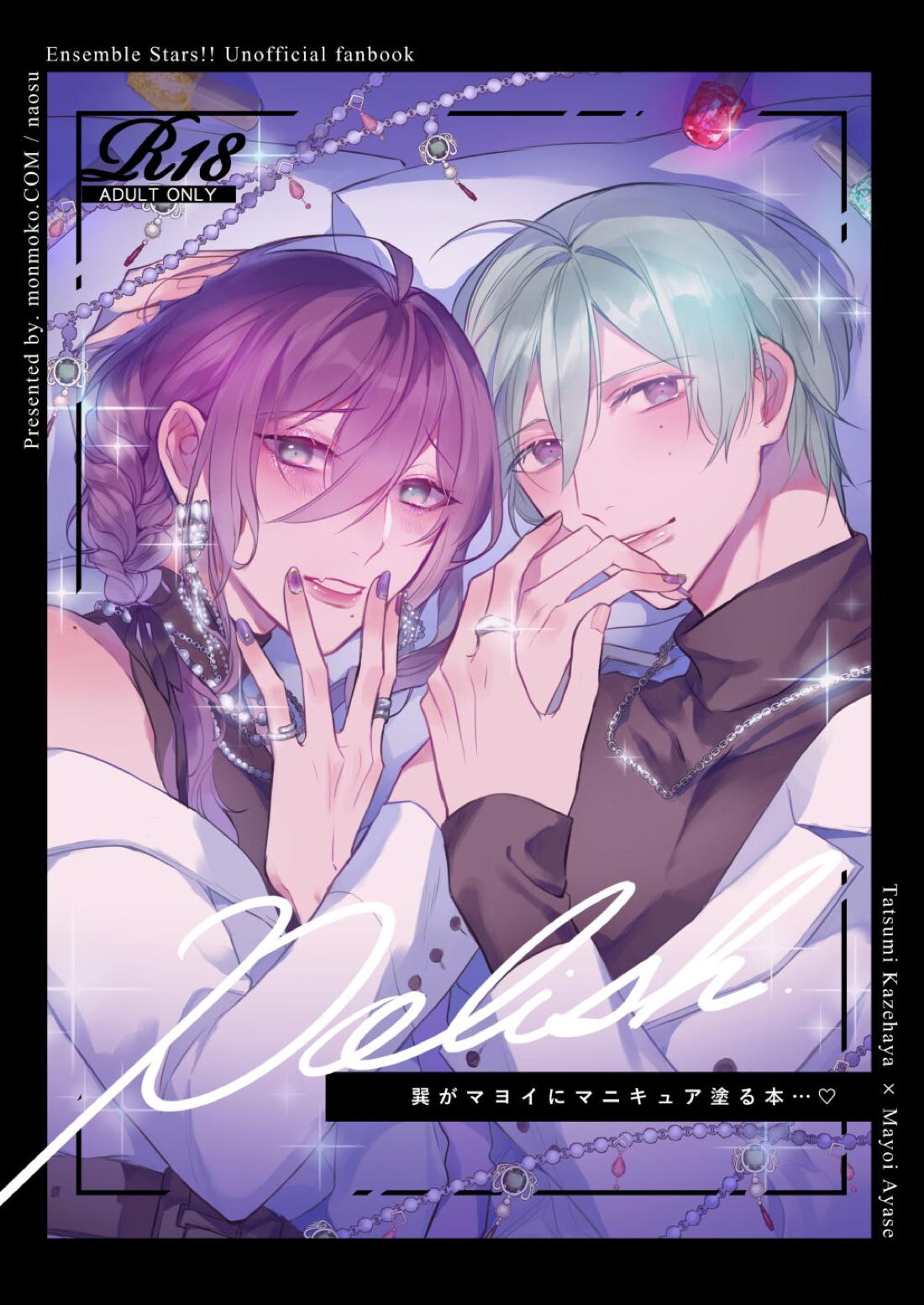 Recommended BL manga "Untitled" cover image