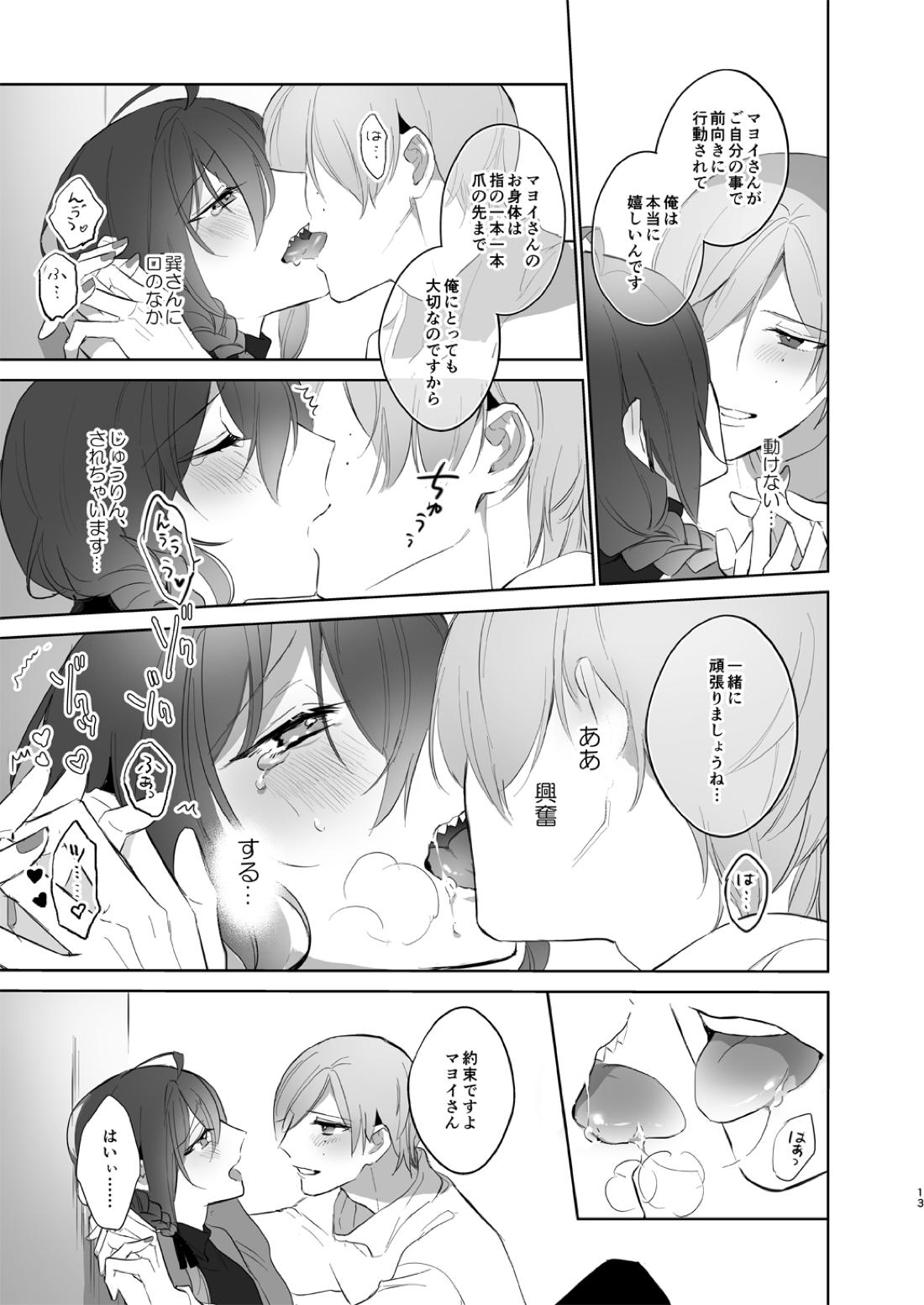 Untitled page 12