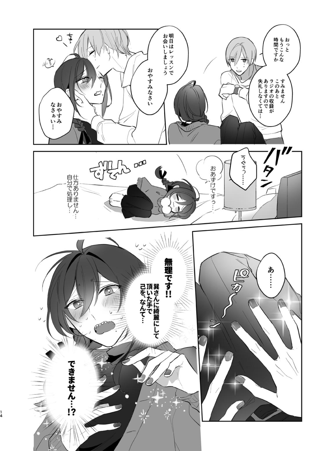 Untitled page 13