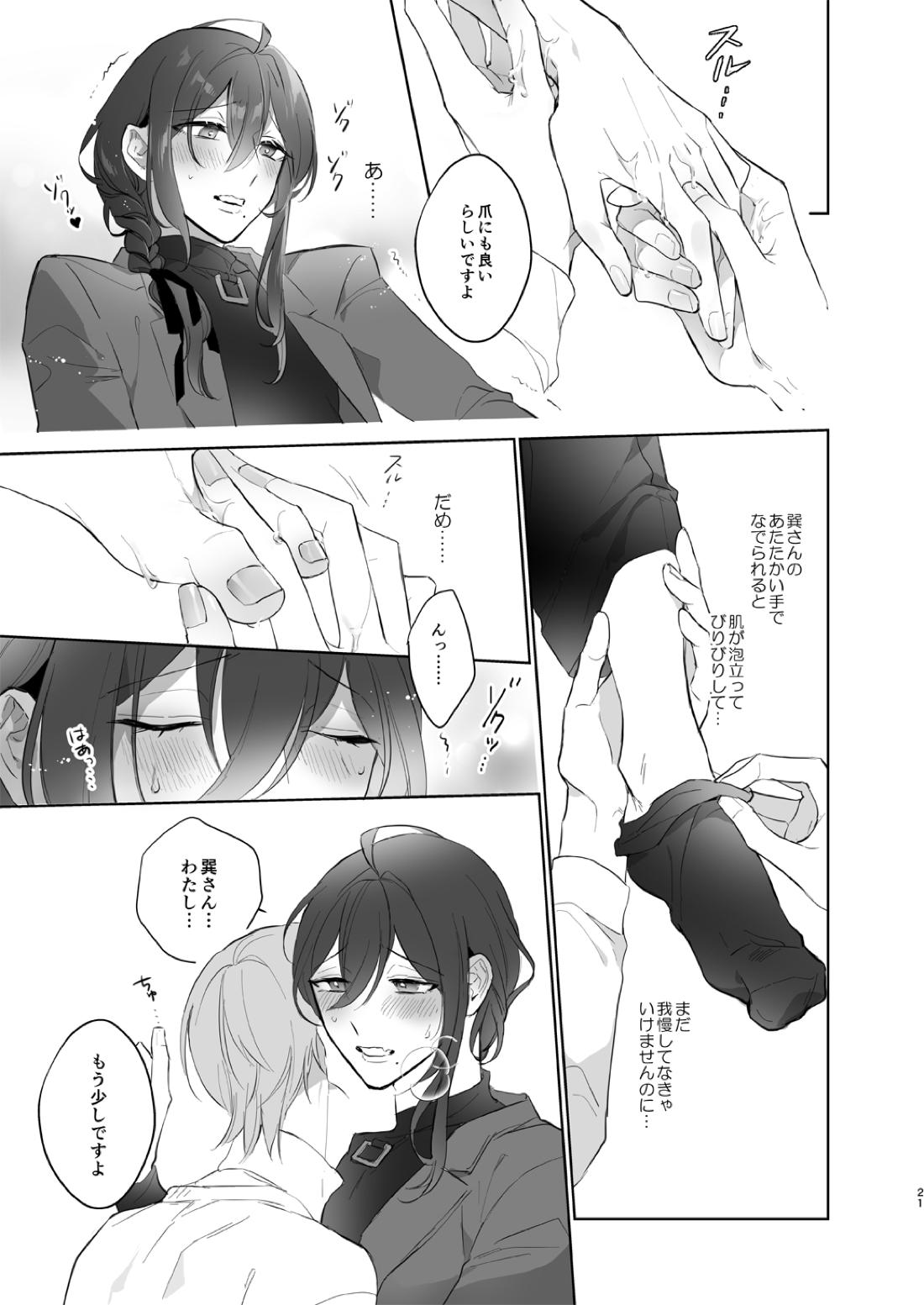 Untitled page 20