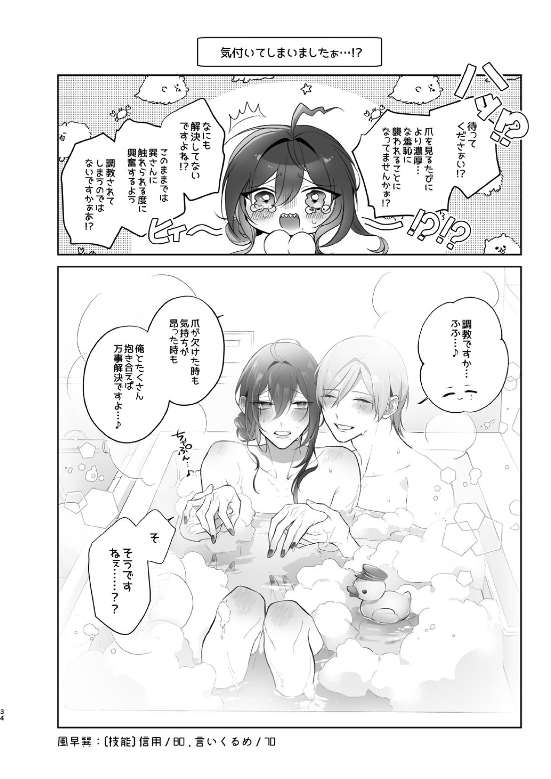Untitled page 33