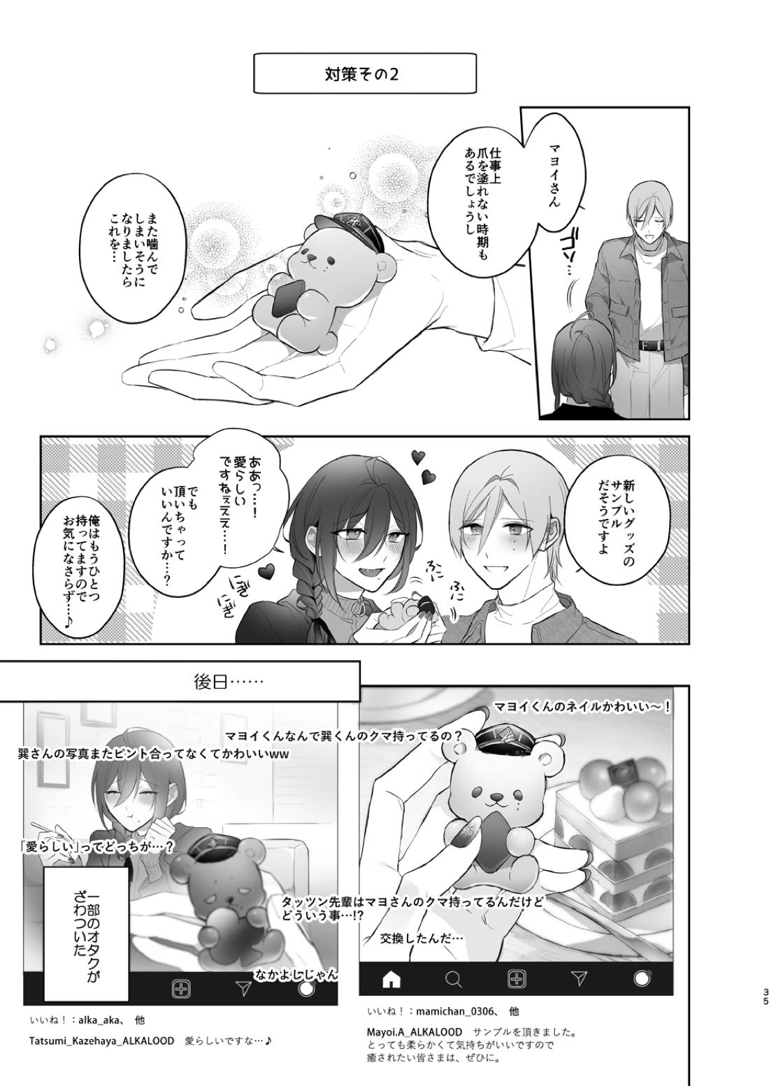 Untitled page 34