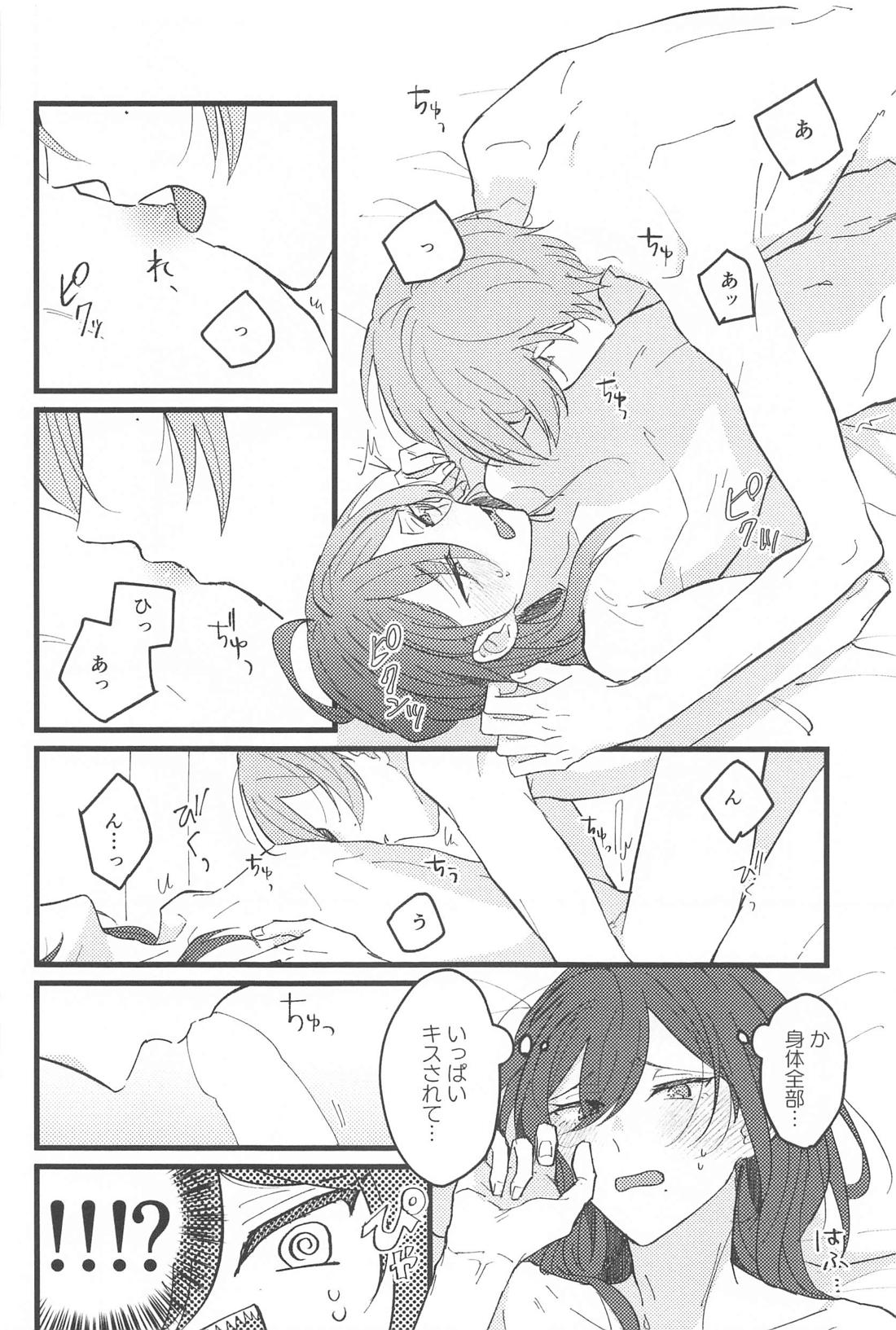 ゼロキョリノーティーラヴァー(ズ)【あんさんぶるスターズ!/たつまよ】 page 11