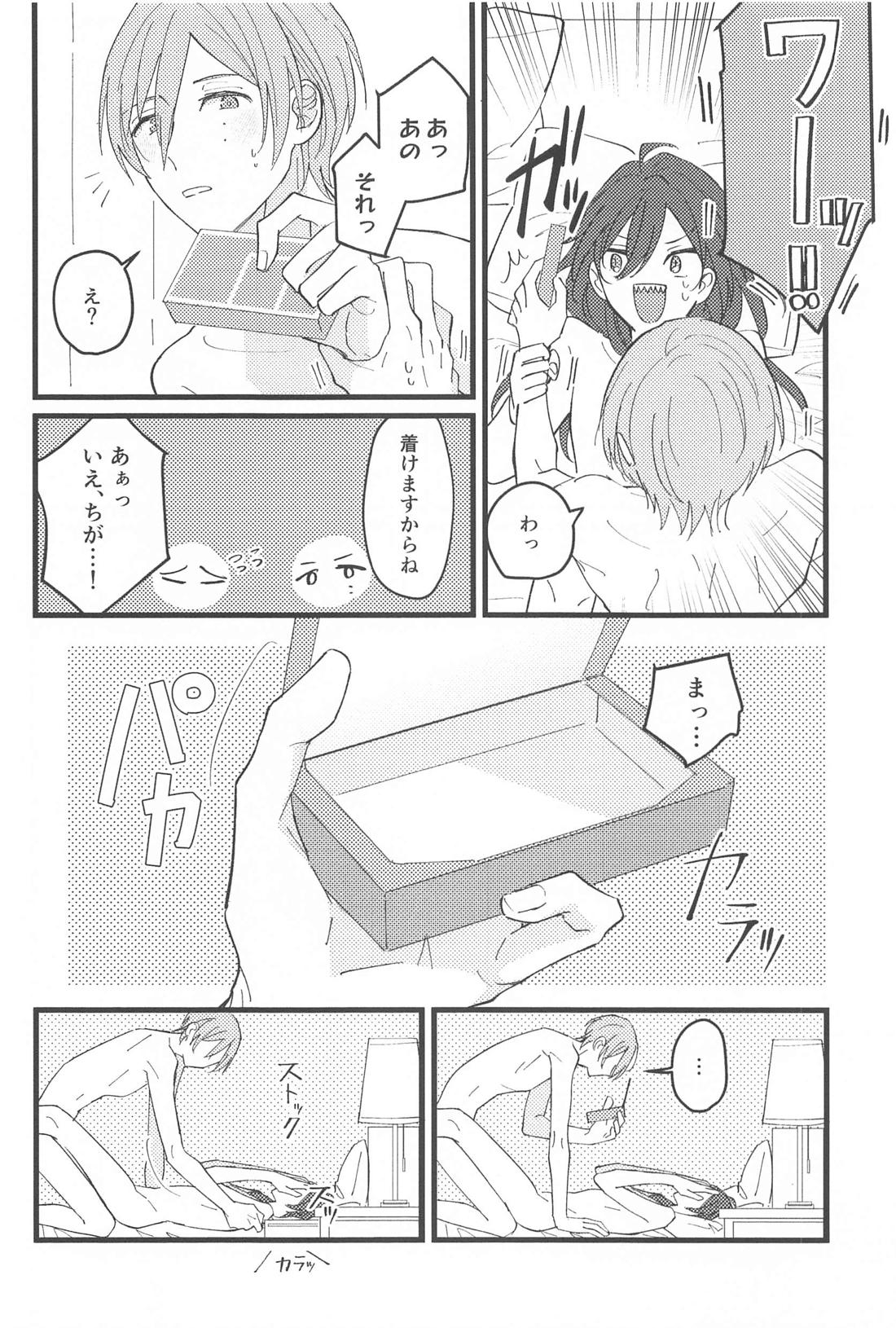 ゼロキョリノーティーラヴァー(ズ)【あんさんぶるスターズ!/たつまよ】 page 17