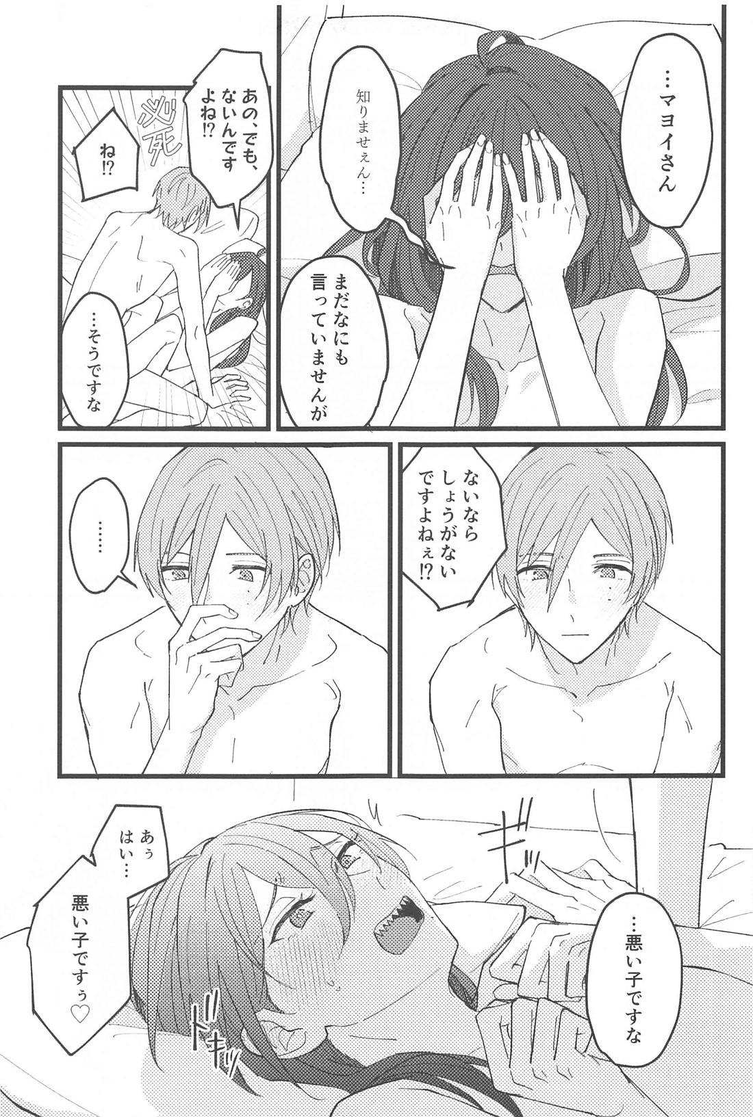 ゼロキョリノーティーラヴァー(ズ)【あんさんぶるスターズ!/たつまよ】 page 18