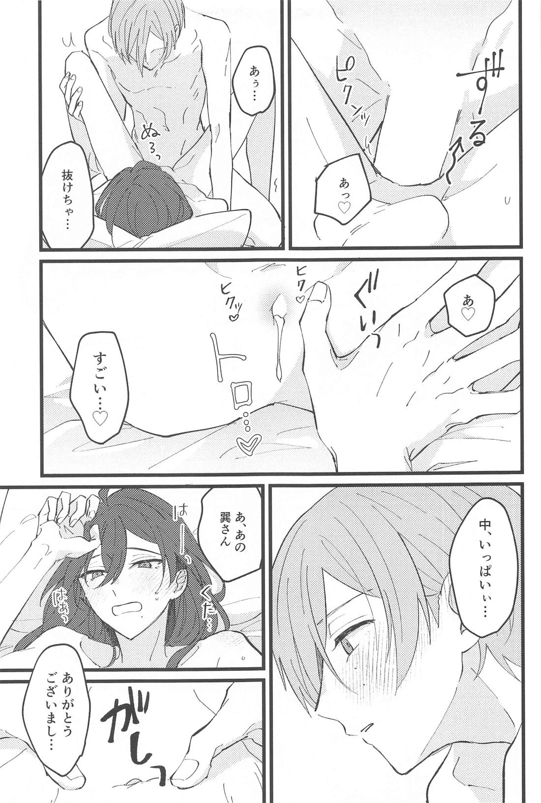 ゼロキョリノーティーラヴァー(ズ)【あんさんぶるスターズ!/たつまよ】 page 26