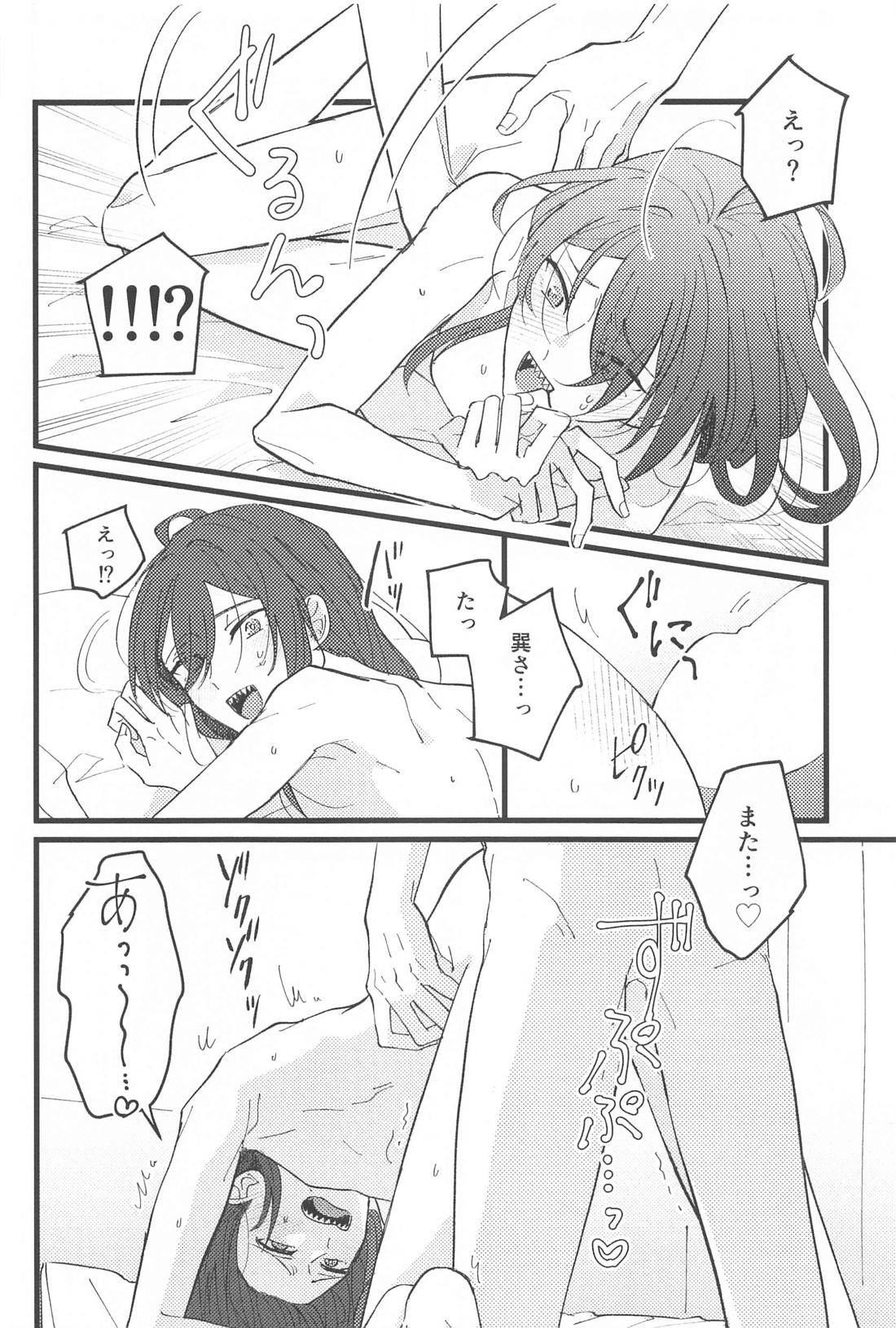 ゼロキョリノーティーラヴァー(ズ)【あんさんぶるスターズ!/たつまよ】 page 27