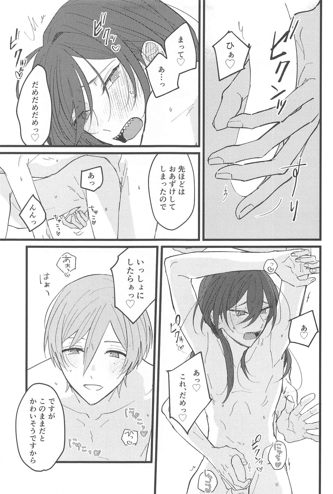 ゼロキョリノーティーラヴァー(ズ)【あんさんぶるスターズ!/たつまよ】 page 28