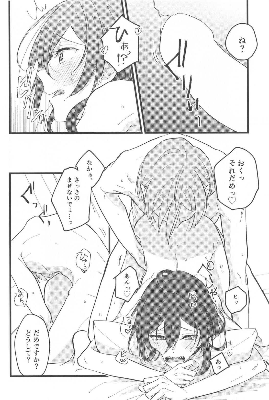 ゼロキョリノーティーラヴァー(ズ)【あんさんぶるスターズ!/たつまよ】 page 29