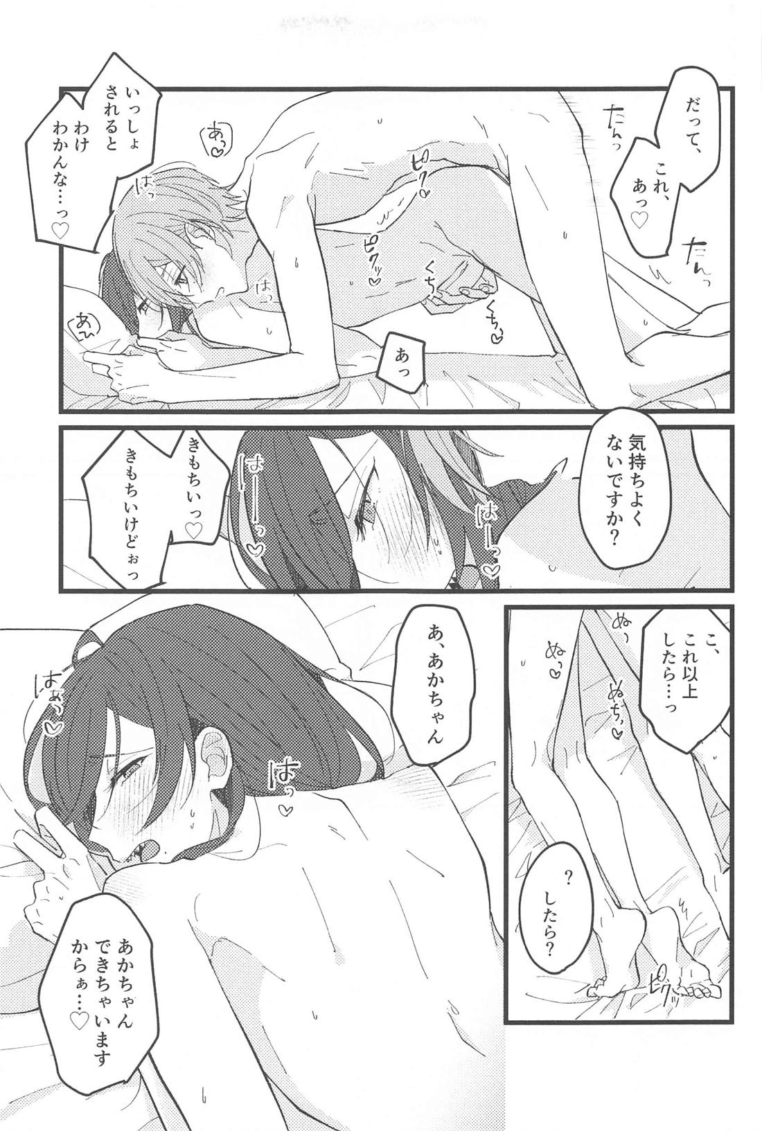 ゼロキョリノーティーラヴァー(ズ)【あんさんぶるスターズ!/たつまよ】 page 30