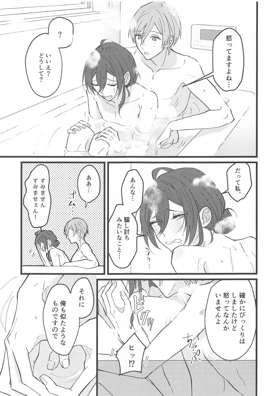 ゼロキョリノーティーラヴァー(ズ)【あんさんぶるスターズ!/たつまよ】 page 34