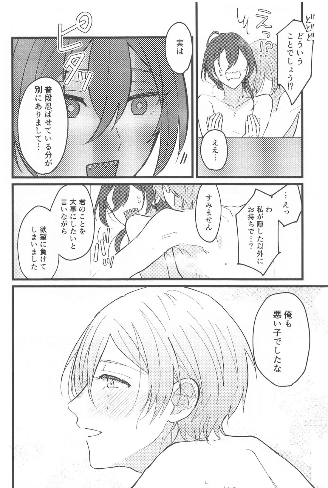 ゼロキョリノーティーラヴァー(ズ)【あんさんぶるスターズ!/たつまよ】 page 35