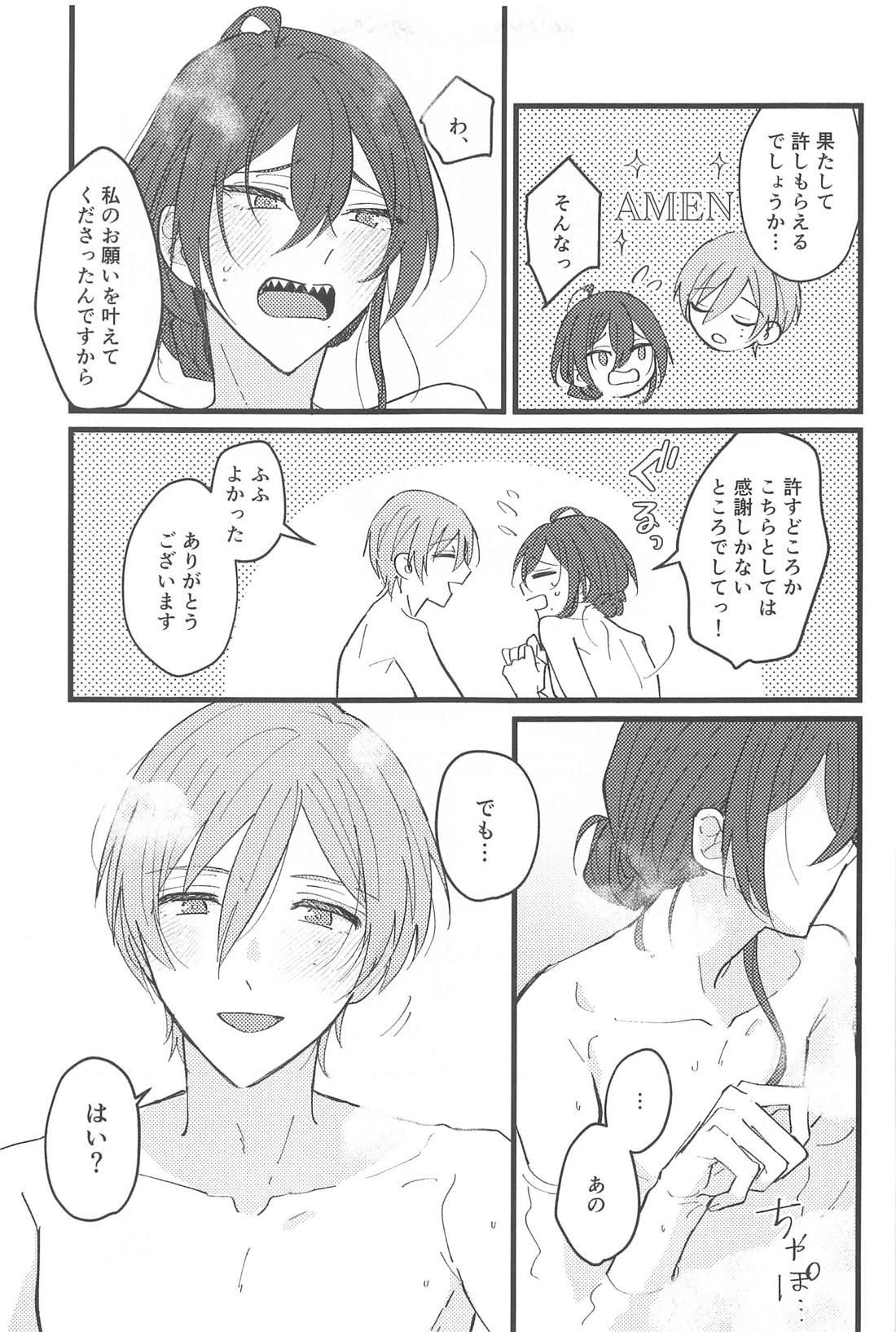 ゼロキョリノーティーラヴァー(ズ)【あんさんぶるスターズ!/たつまよ】 page 36