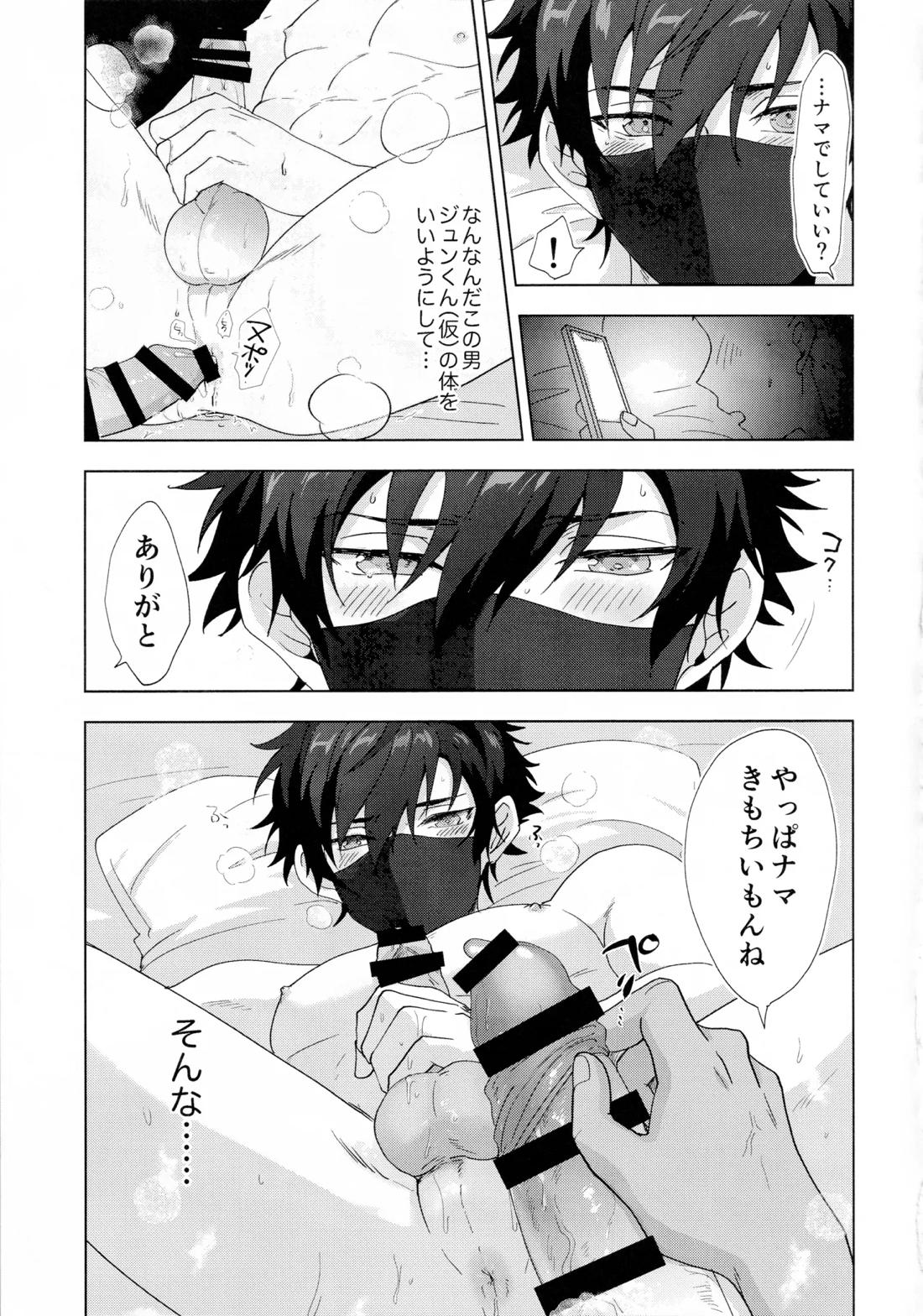 finsta【あんさんぶるスターズ!/モブジュン】 page 12