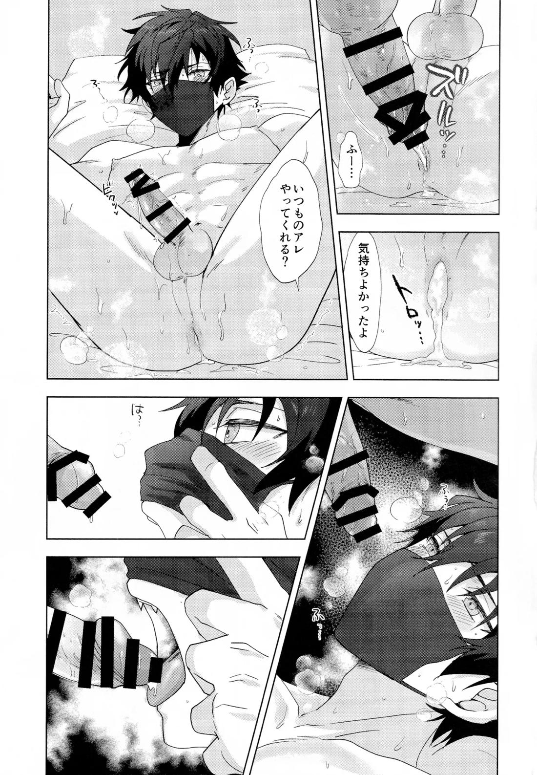 finsta【あんさんぶるスターズ!/モブジュン】 page 16