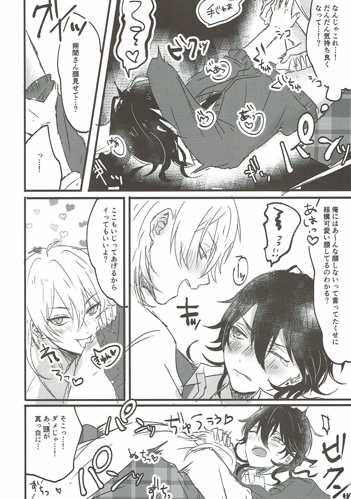 おれが攻め！【あんさんぶるスターズ!/零薫】 page 25